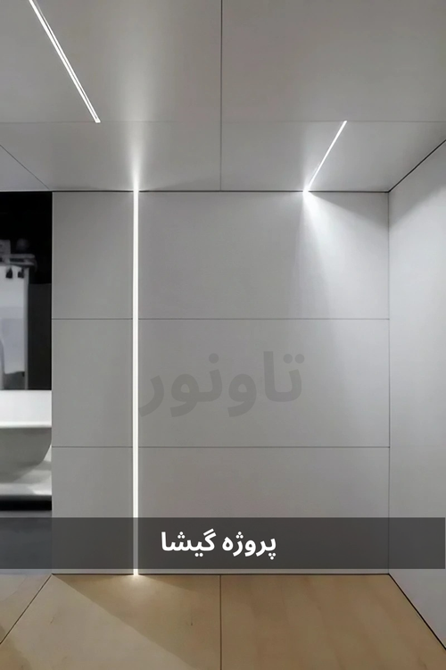 چراغ خطی توکار