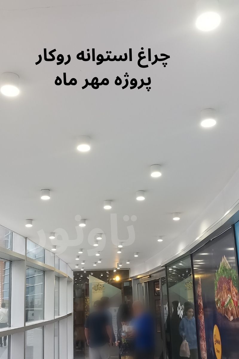 چراغ استوانه