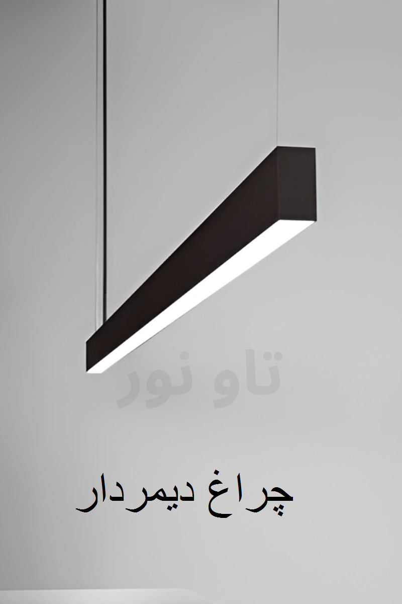 چراغ دیمردار