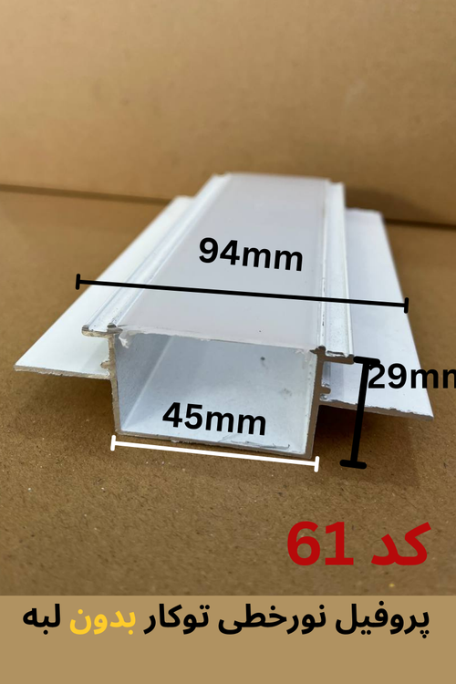 پروفیل نور خطی