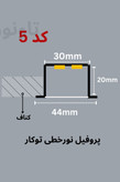 لاینر