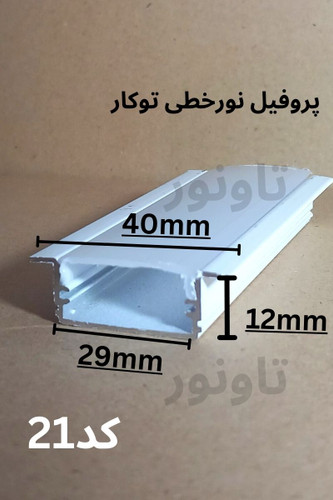 پروفیل لاینر
