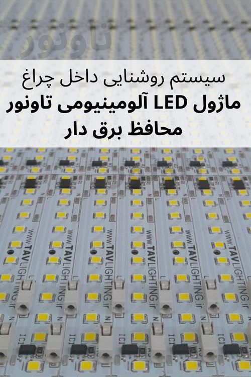 چراغ خطی توکار