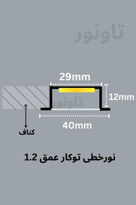 چراغ خطی
