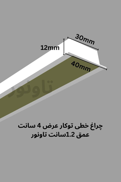 چراغ خطی توکار