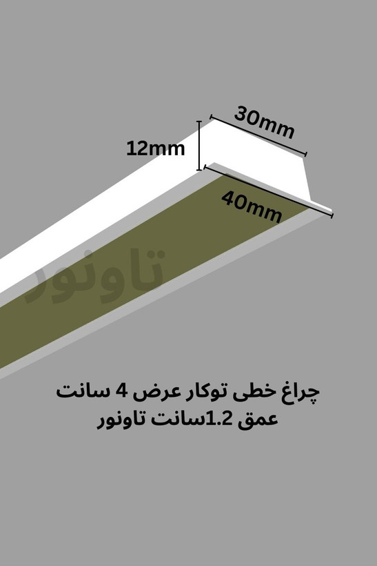 چراغ خطی توکار