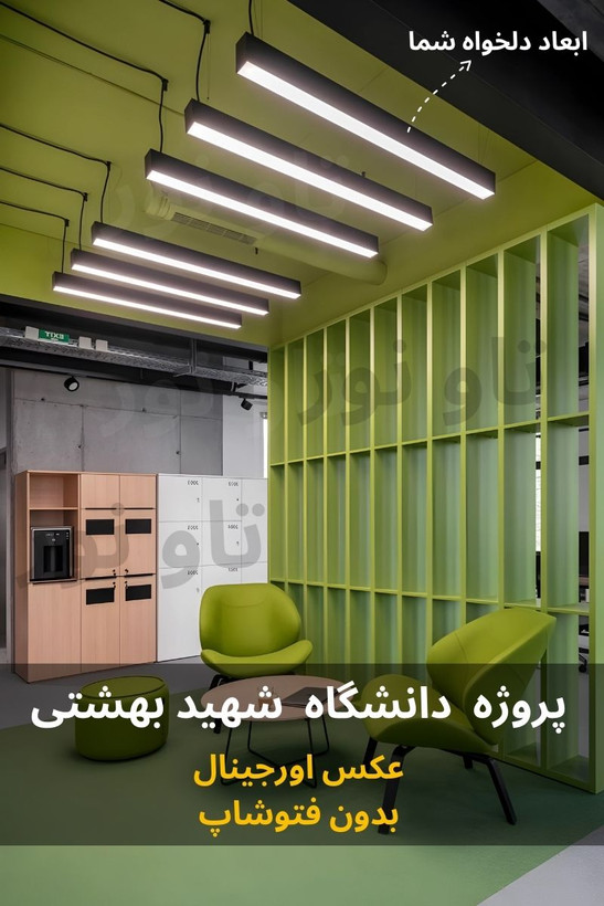 لاینر