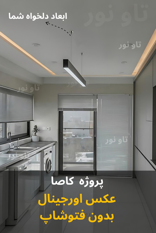 لاینر