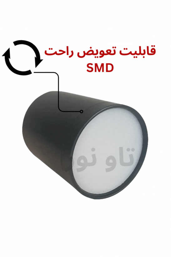 چراغ استوانه روکار بدون نور SMD قطر 7.8