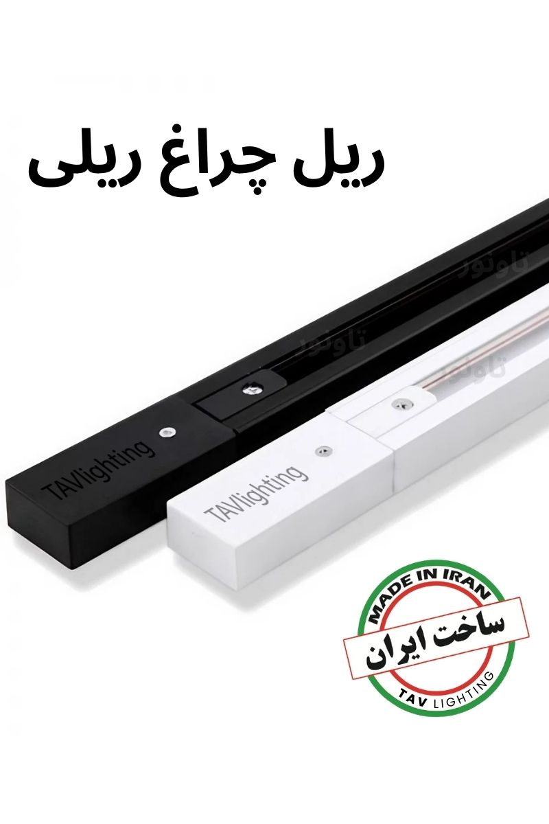 ریل چراغ ریلی