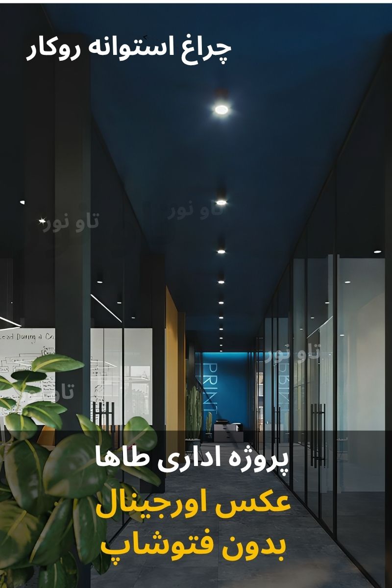 چراغ استوانه