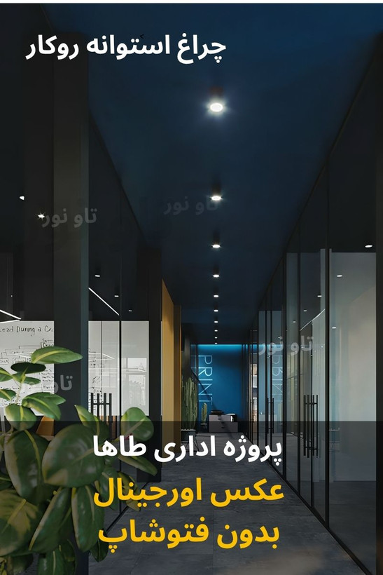 چراغ استوانه