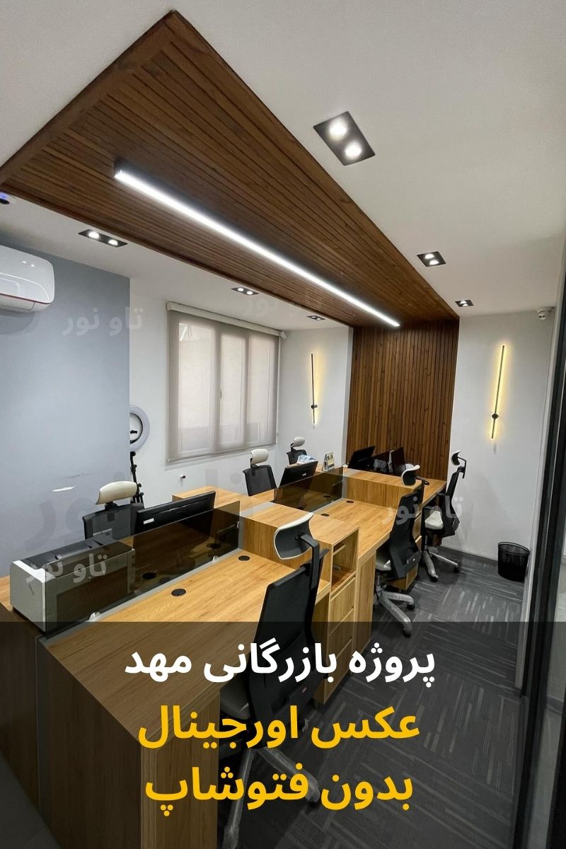 نور خطی روکار