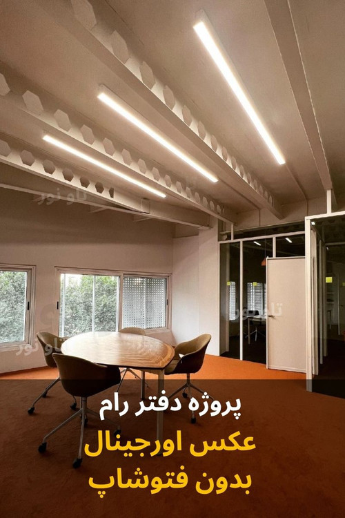 نور خطی روکار