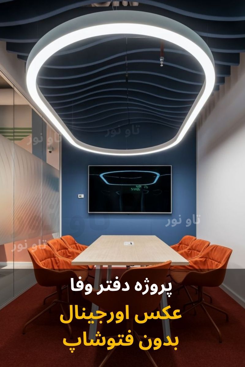 چراغ آویز بیضی خطی