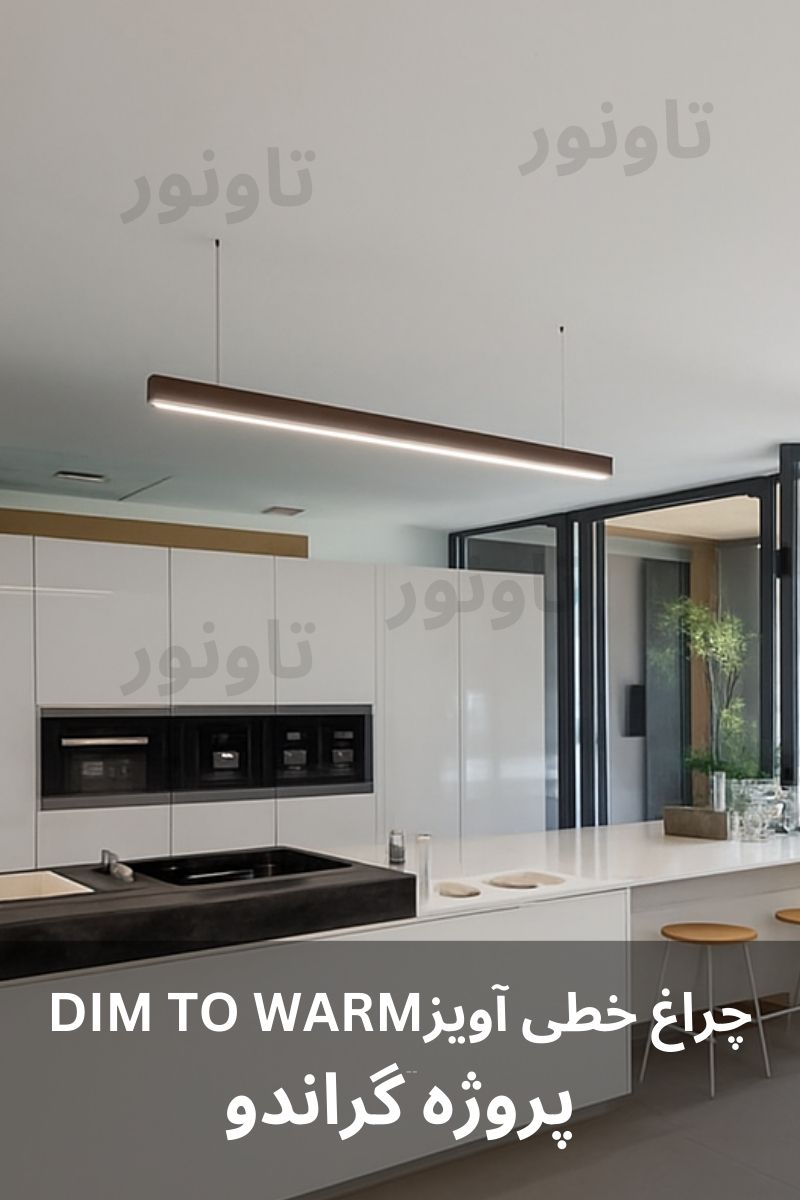 چراغ دیمردار