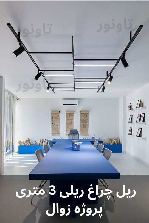 ریل چراغ ریلی