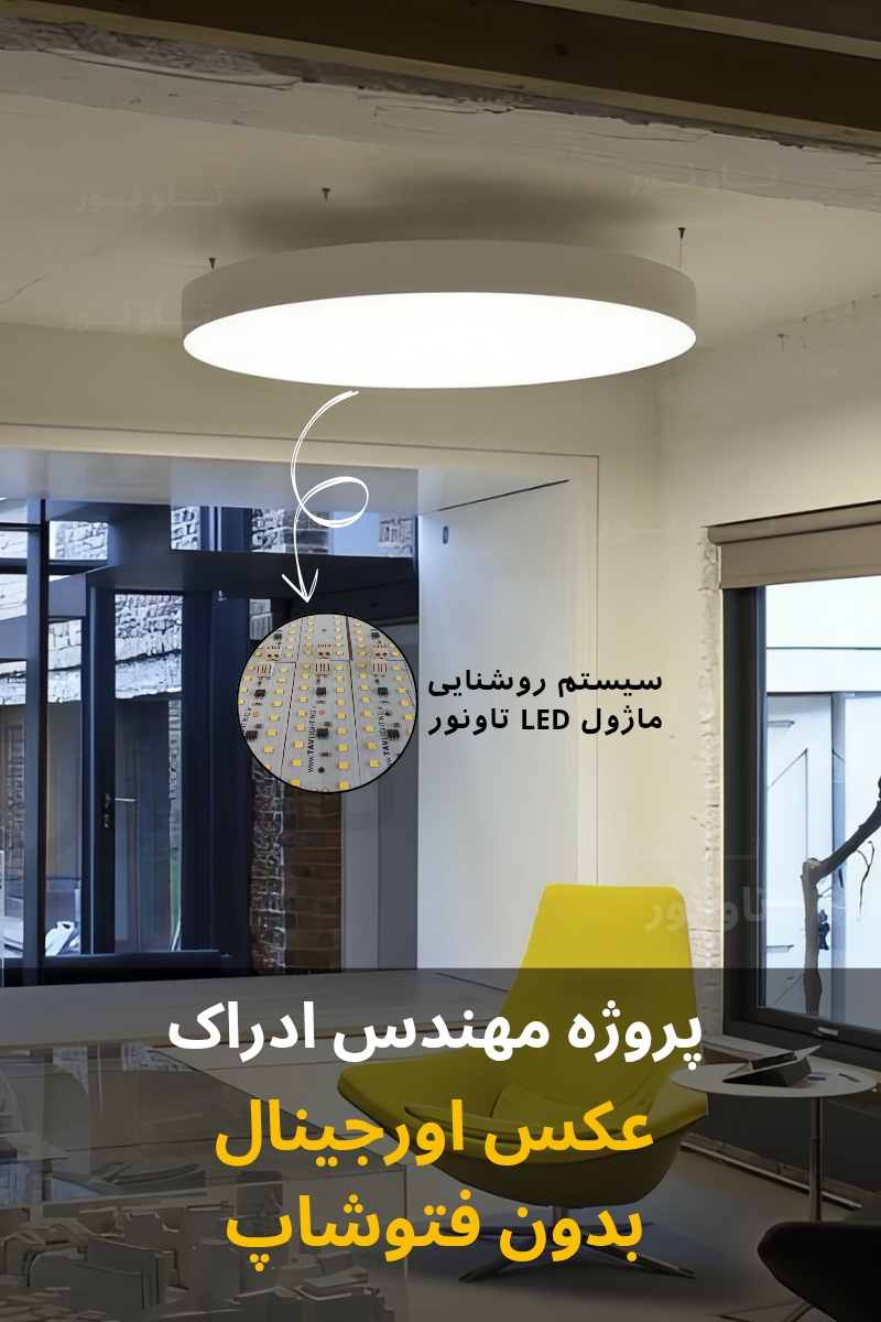 چراغ دایره ای