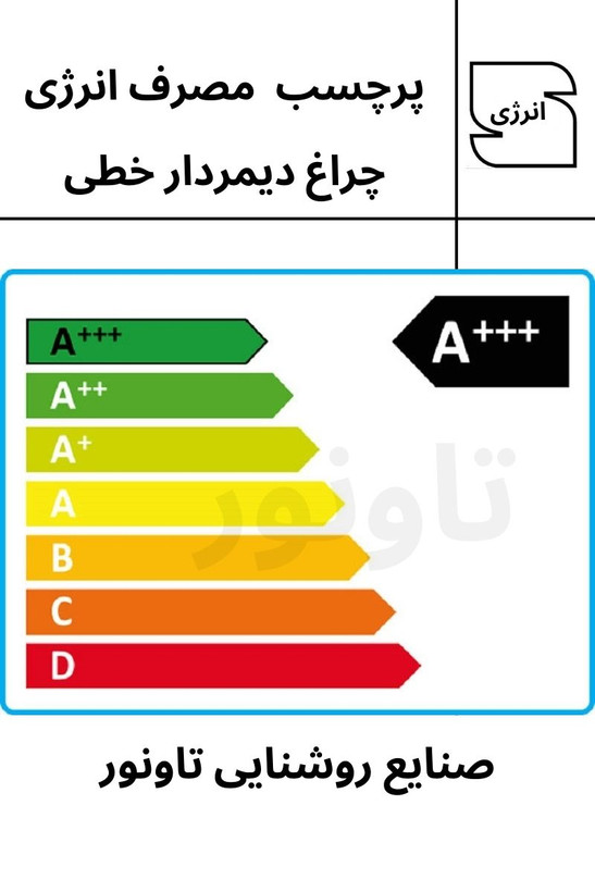 چراغ خطی آویز کرو