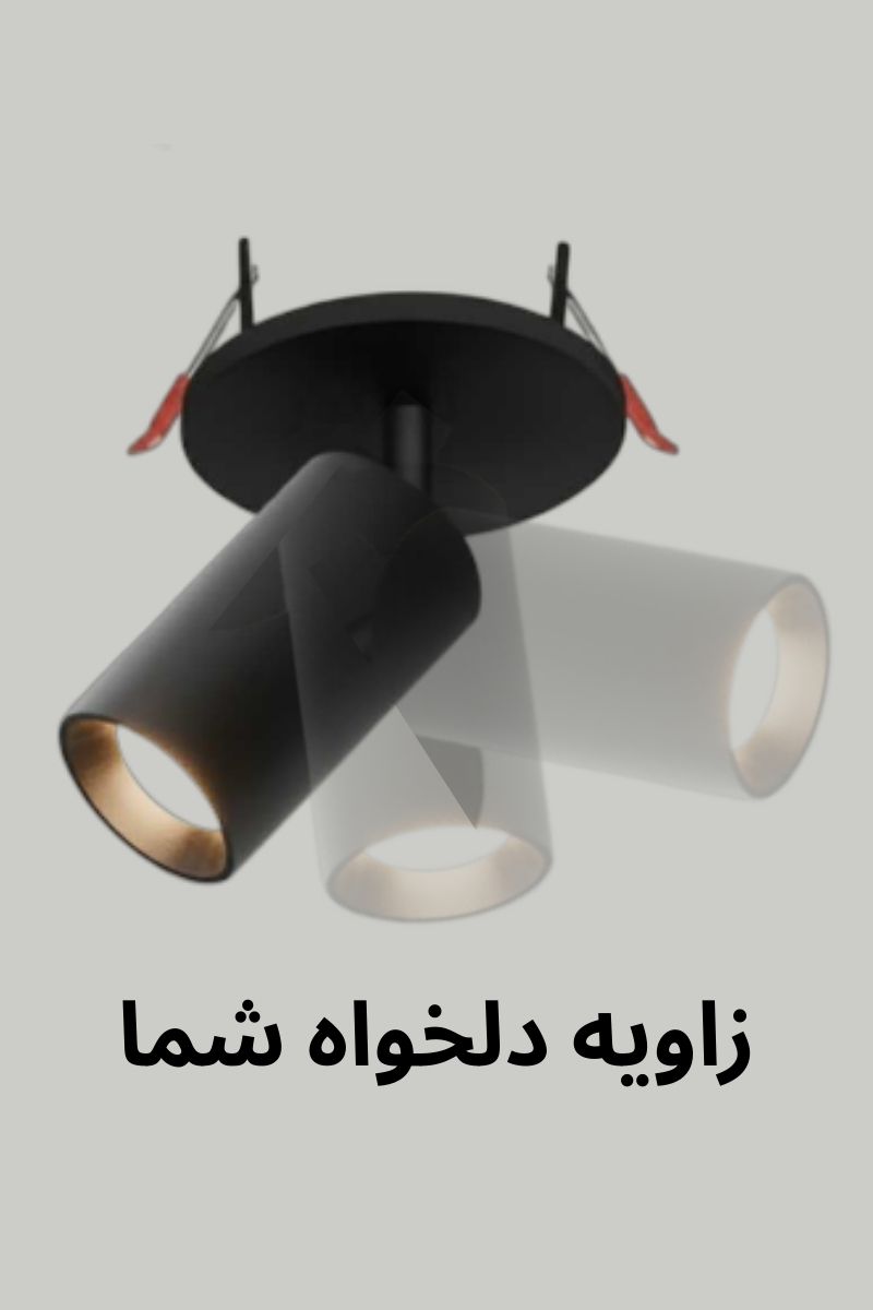 چراغ استوانه متحرک توکار