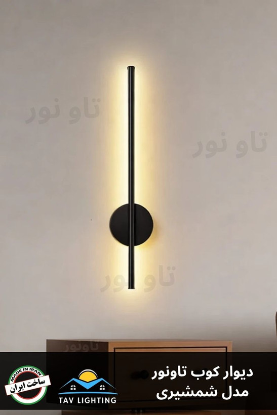 چراغ دیوار کوب شمشیری سامورایی خطی