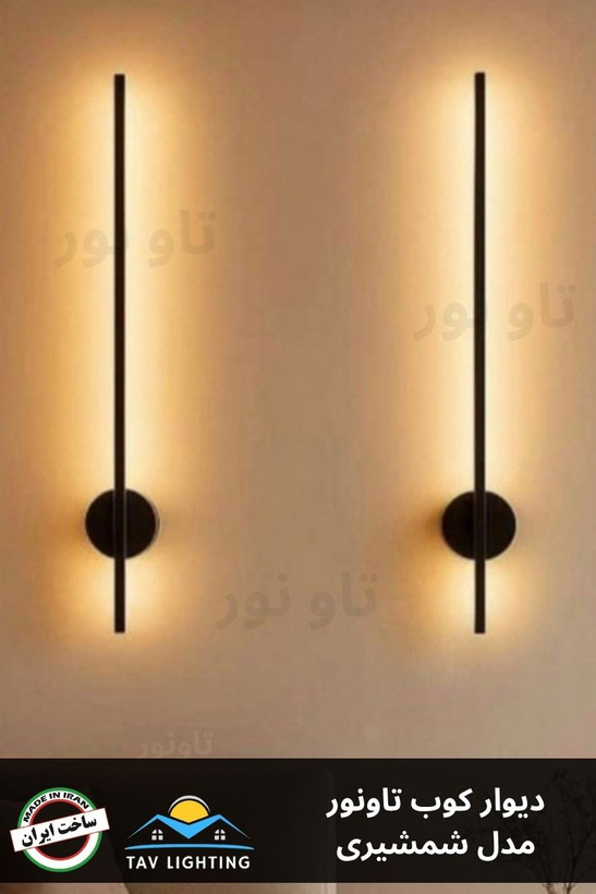 چراغ دیوار کوب شمشیری سامورایی خطی