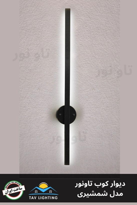 چراغ دیوار کوب شمشیری سامورایی خطی