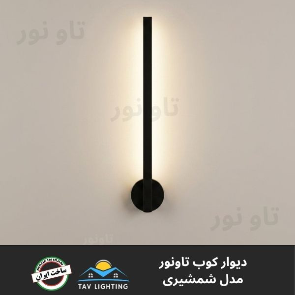 چراغ دیوار کوب شمشیری سامورایی خطی