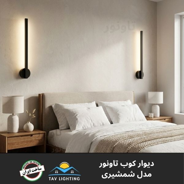 چراغ دیوار کوب شمشیری سامورایی خطی