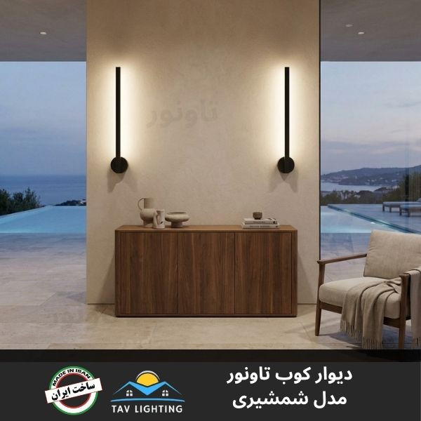 چراغ دیوار کوب شمشیری سامورایی خطی