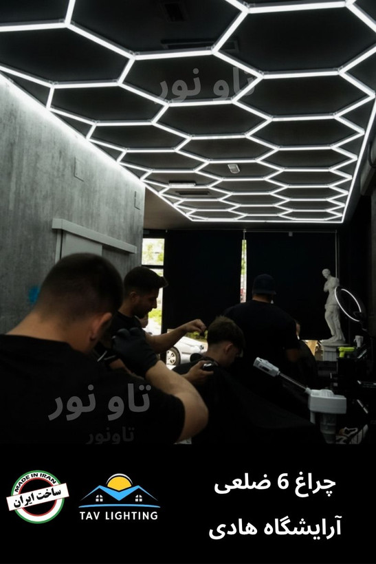 چراغ شش ضلعی