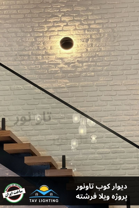 چراغ دیوارکوب دایره ای