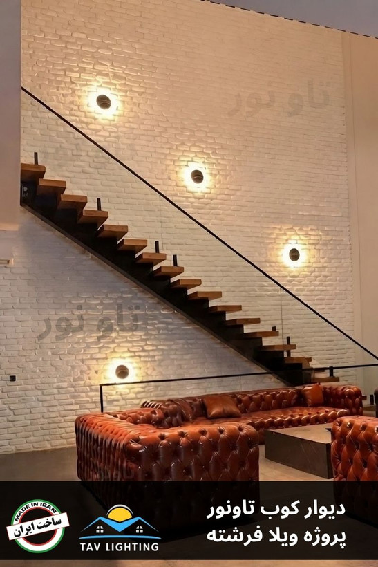 چراغ دیوارکوب دایره ای