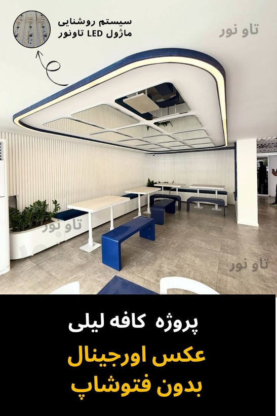 چراغ خطی بیضی آویز