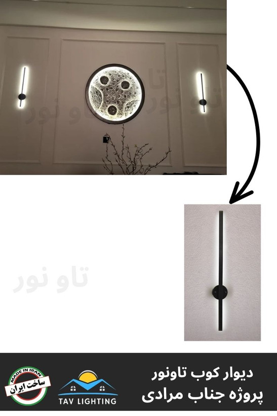 چراغ دیوار کوب شمشیری سامورایی خطی