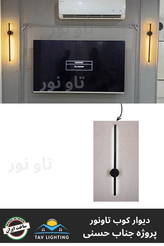 چراغ دیوار کوب شمشیری سامورایی خطی