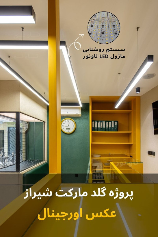 چراغ خطی آویز مستطیلی و مربعی