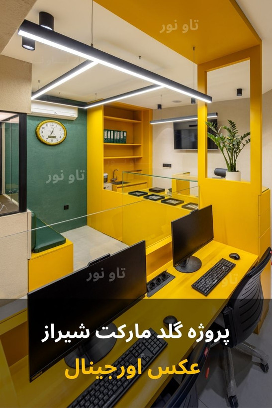 چراغ خطی آویز