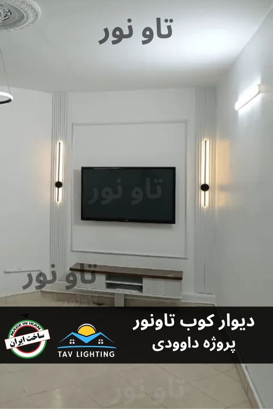 چراغ دیوار کوب شمشیری سامورایی خطی